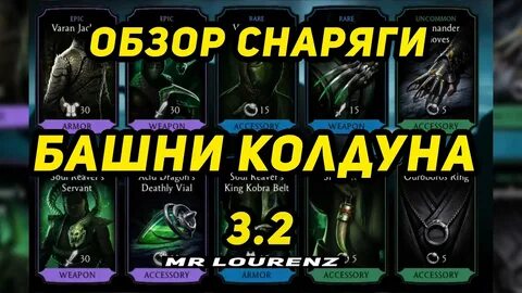 Мк мобайл башни