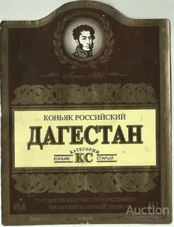 Дагестан кс 0.5 л