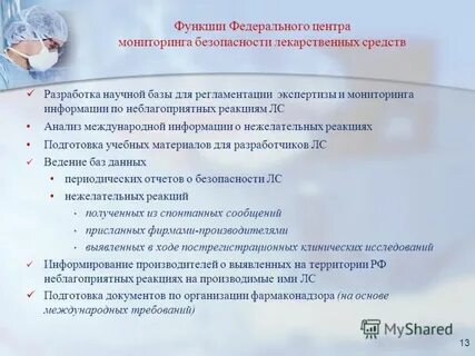 Роль федерального центра