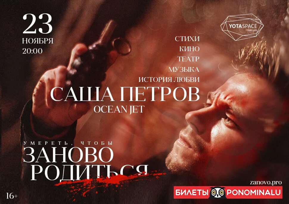 #зановородиться постер. Заново родиться. Заново родиться это. Заново родиться это. Заново родиться.