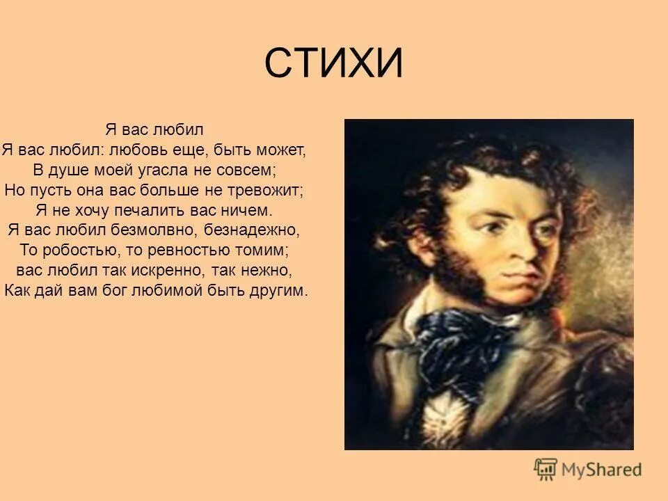 Стихотворение поэтов 18