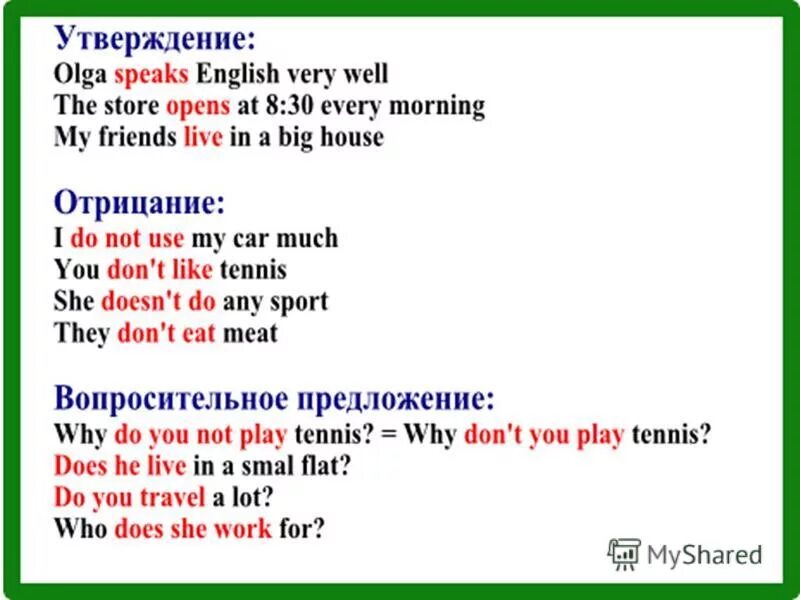 Present simple положительные. Примеры предложений на английском present simple. 5 Отрицательных предложений в present simple. Present simple утвердительные предложения. Примеры предложений present simple отрицание.