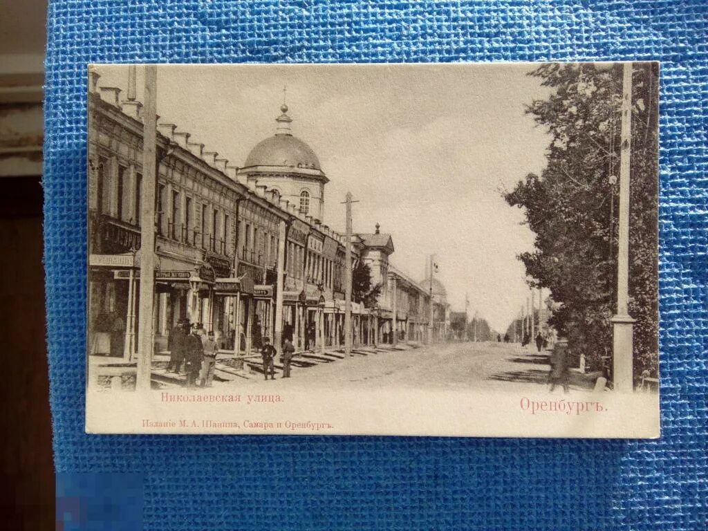 Улица Николаевская Оренбург. Оренбург открытка. Николаевская улица Самара. Открытка Почтовая Оренбург. Николаевская оренбург