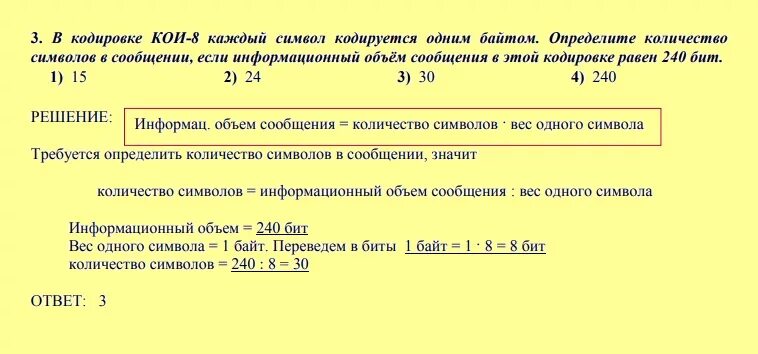 Минимальное число бит. Минимальное число бит