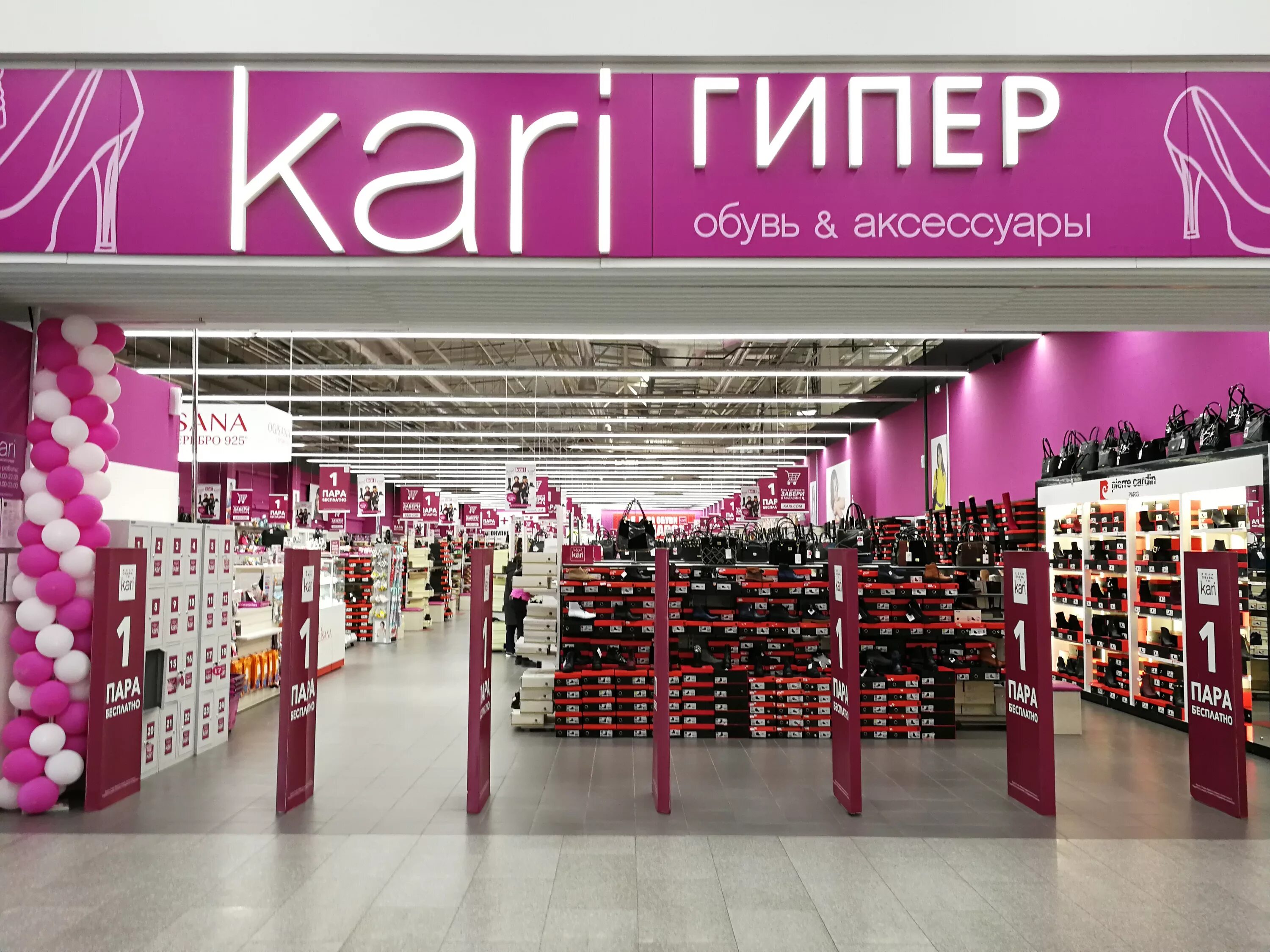 Карри тверь. Магазин кари. Кари гипер магазин. Обувной магазин кари. Магазин кари логотип.