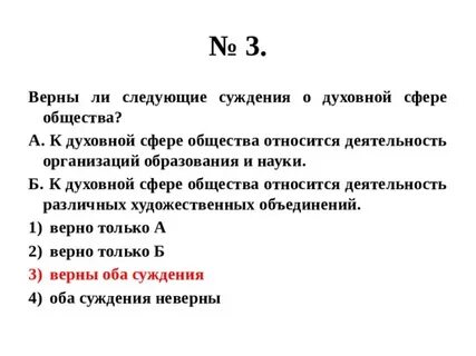 Верны ли суждения о