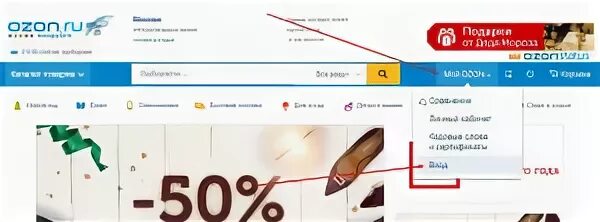Найти на озоне