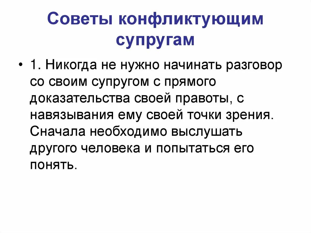 Болезнь одного из супругов. Выделите основные способы общения со слепоглухими людьми.