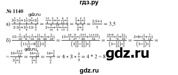 Номер 220 математика шестой класс вторая часть. Математика 6 класс Никольский номер 1140. Математика 6 класс номер 1140. Математика 6 класс Никольский номер 1140 по действиям. Математика 6 класс Виленкин номер 1140.