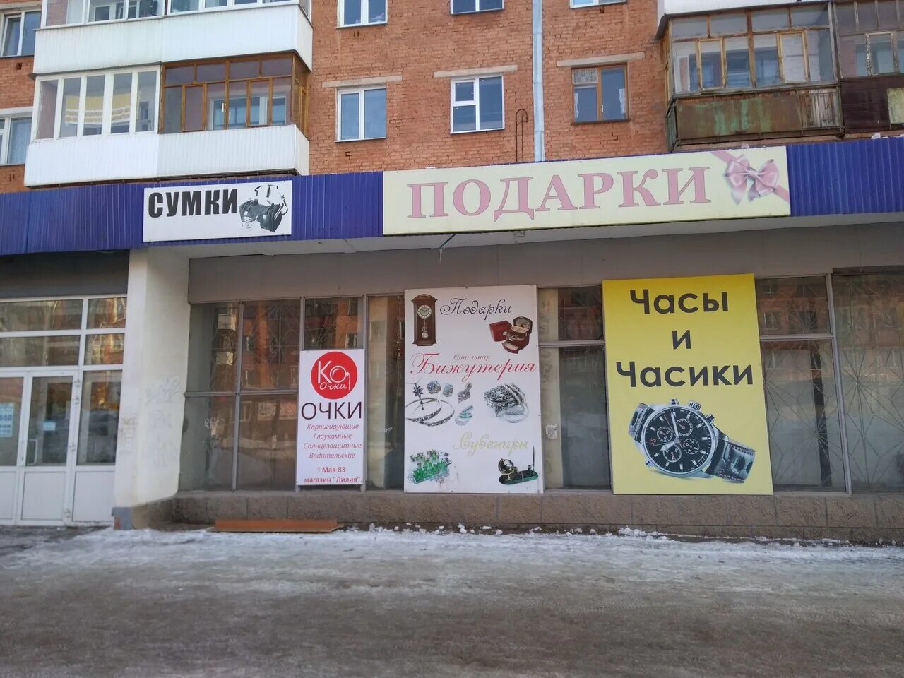 Воткинск, ул. Воткинск ул 1 мая. Воткинск улица 1 мая. 1 мая 7 воткинск. Ул 1 мая 83 воткинск.