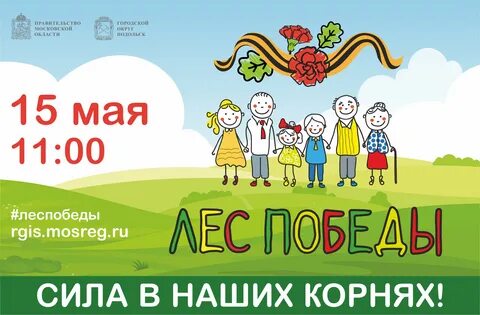 Город 15 мая