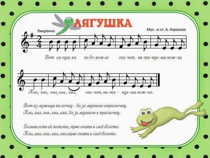 Про лягушку три желания слова