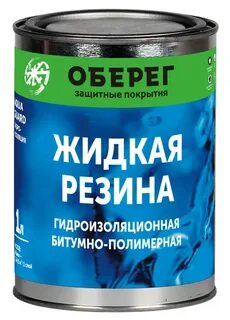 Жидкая резина для гидроизоляции