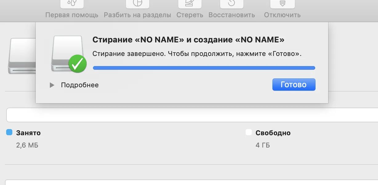 Как отформатировать флешку на маке. Отформатировать флешку на маке. Форматирование флешки Mac os. Отформатировать флешку на Mac. Форматировать флешку Мак.