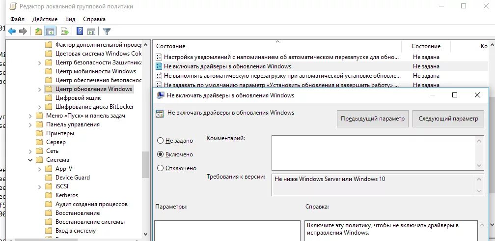 Запретить windows установку драйверов. Обновление драйверов windows 10. автообновление драйверов windows 10. как обновить драйвера на виндовс 10. как включить драйвера на виндовс 10.