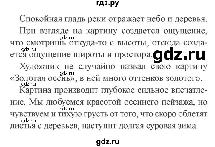 Русский 3 класс упражнение 63. Русский язык 3 класс 1 часть упражнение 63. Русский язык 3 класс 2 часть упражнение 63. Русский язык 3 класс страница 37 упражнение 63. Русс яз 2 класс стр 63