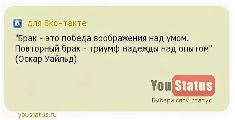 Этот брак будет