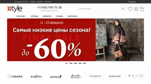 Магазин dstyle fashion