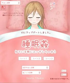 Sleep sister 3