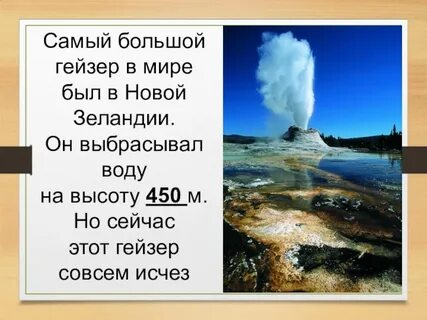 Гейзер огэ