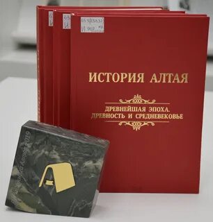 Дневник алтай