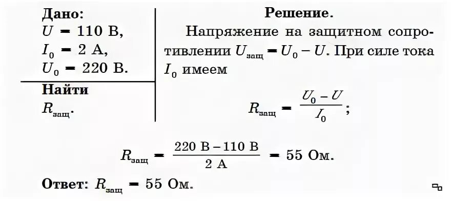 В электрической лампе рассчитанной на напряжение 220 в. Сила тока при напряжении 220. Мощность электрического тока лампочки. Сопротивление лампочек накаливания 220. Самодельный электрический паяльник при силе тока 500ма