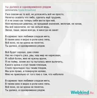 А любовь рядом была текст