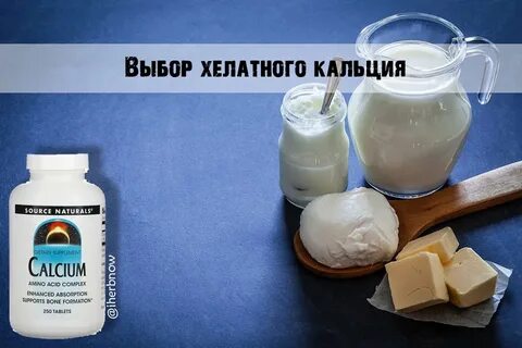 Кальций каких фирм лучше