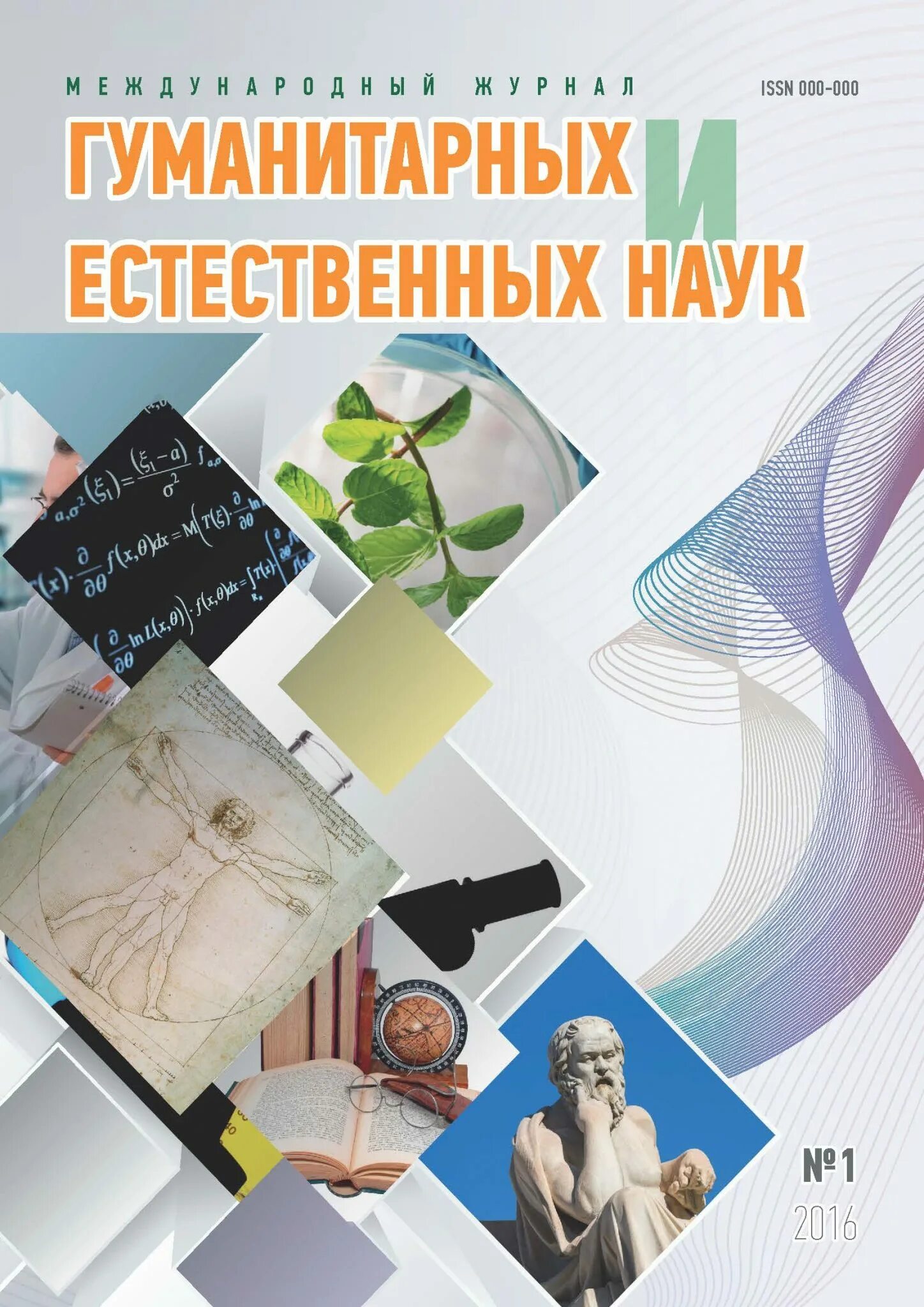 Современные ученые гуманитарных наук. Гуманитарные ученые. Современные ученые гуманитарных наук. Современные ученые гуманитарных наук. Перечень социально гуманитарных наук.