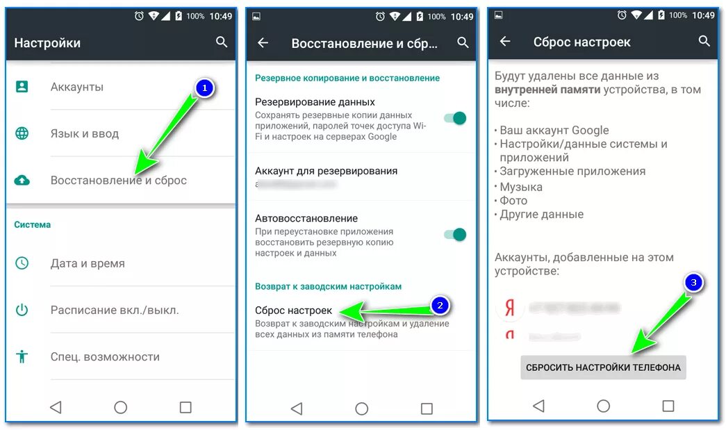 Как настроить 100