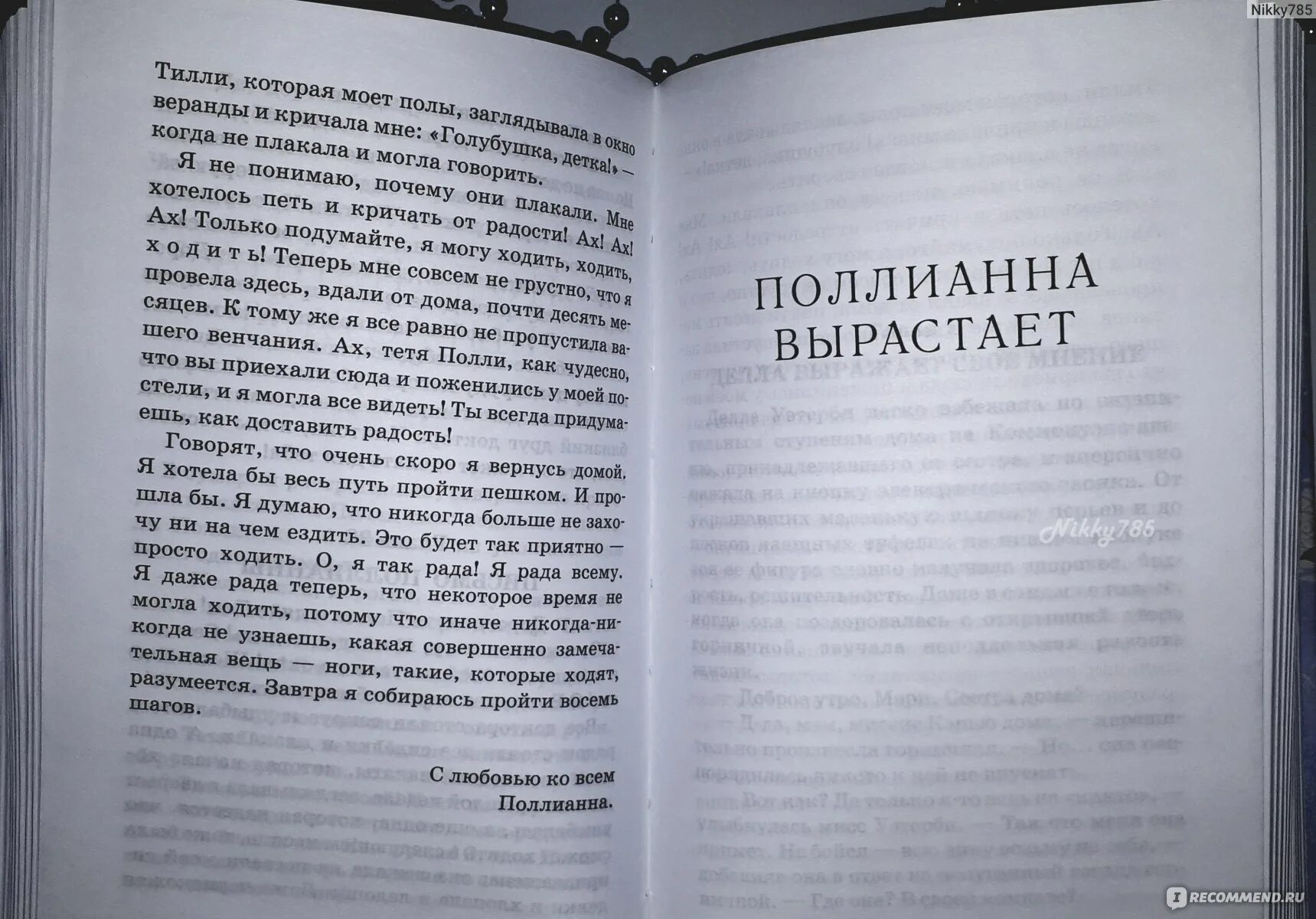 Поллианна сколько книг. Книга поллианна о чем книга. сколько страниц в книге поллианна. поллианна книги по порядку список. обложка книги с портером.