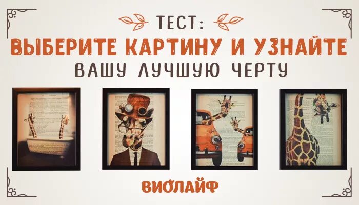 Определить картину. Выбери картину. Картина выбирай. Картин выбери книгу. Табличку выбираем себе картину.