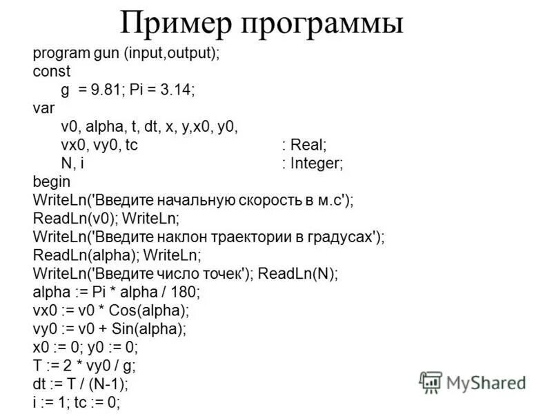 Тест по теме язык программирования