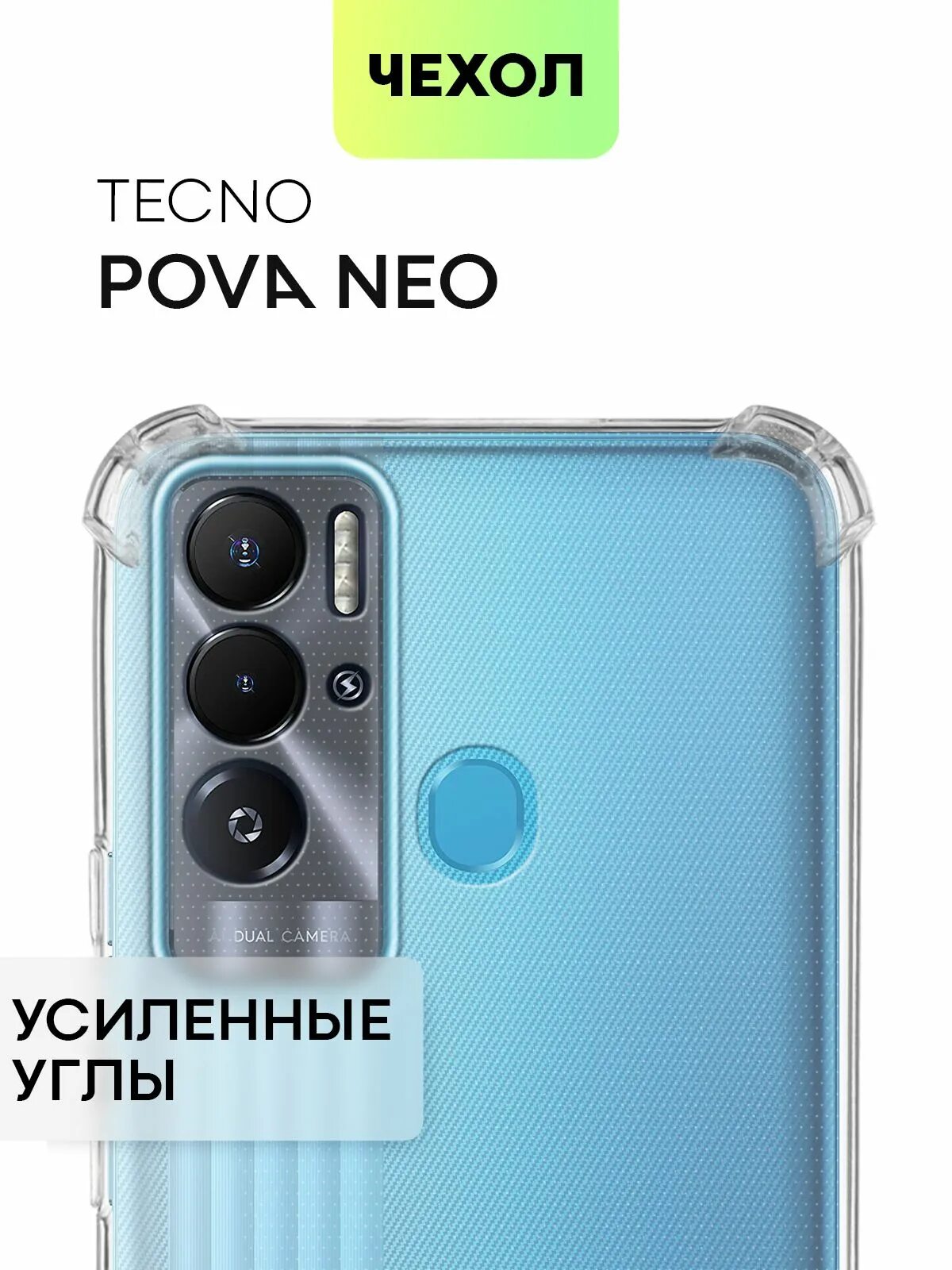 Чехлы на телефон техно пова