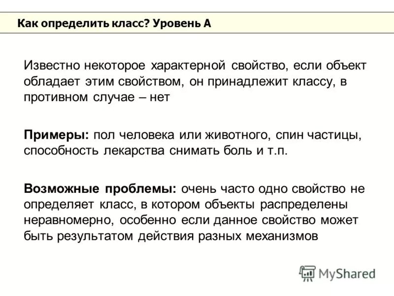 В том случае если нет. В противном случае.