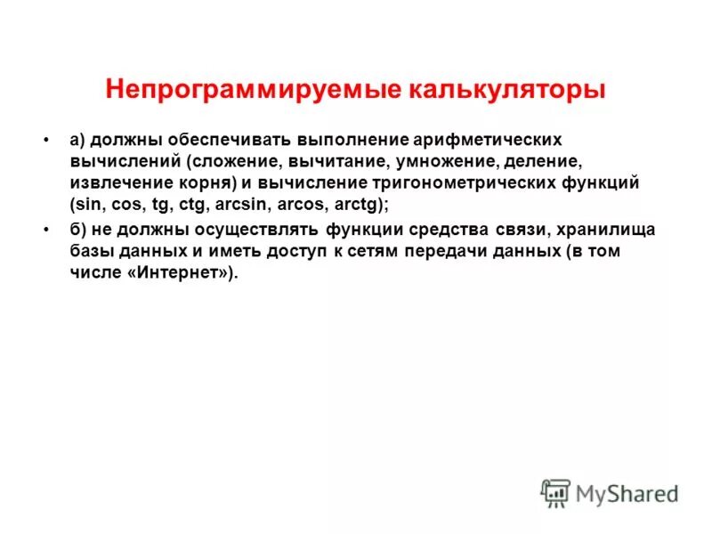 Кто создает предметные конфликтные комиссий. Когда проводится государственная итоговая аттестация?. При проведении итоговой аттестации должны быть обеспечены. Промежуточная и итоговая аттестация обучающихся. Ответственность за нарушения в сфере информационной безопасности.