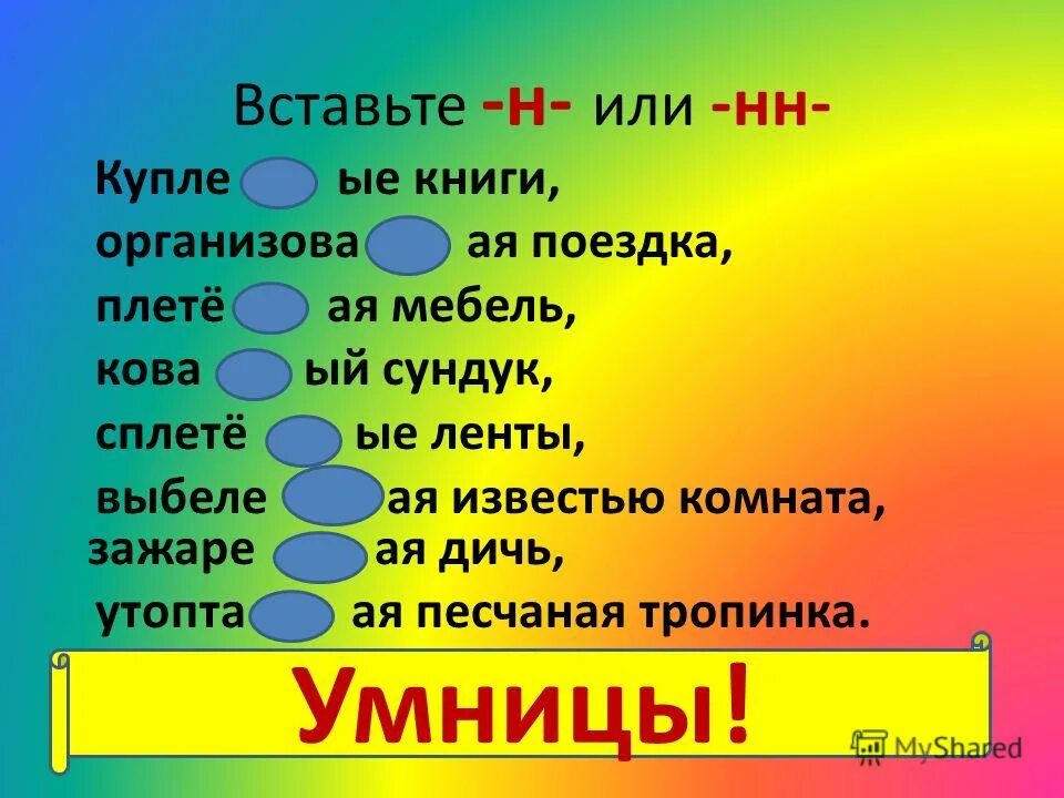 Кова н нн ый сундук