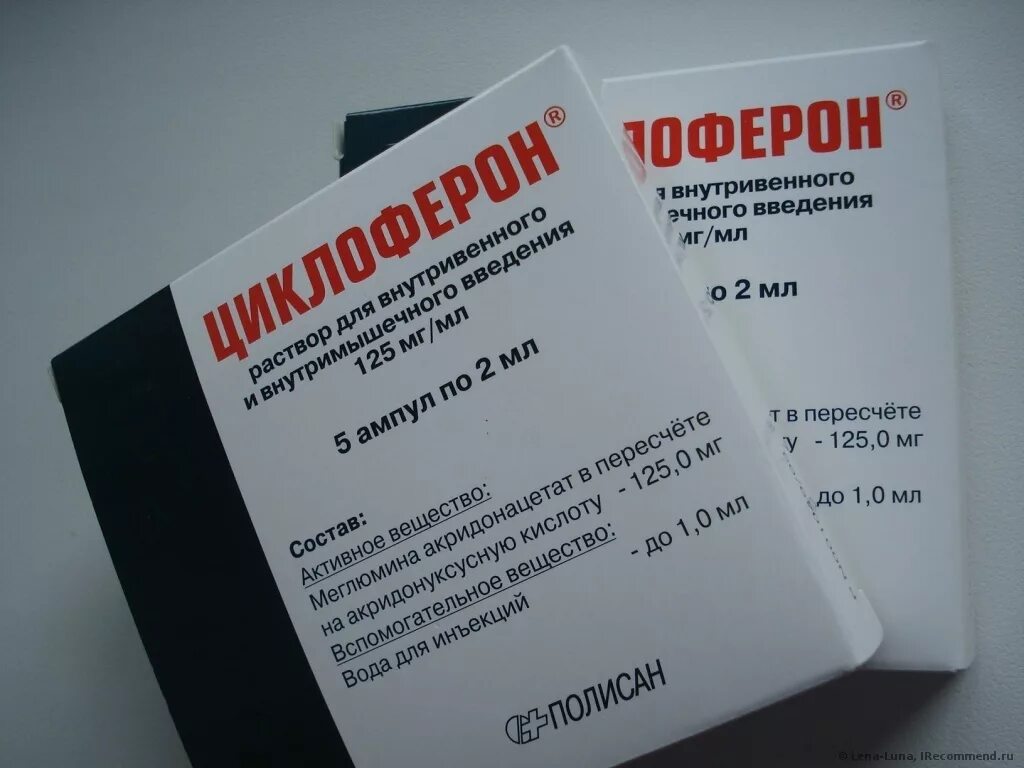 Интерферон альфа-2b реаферон таблетки. Интерферон инъекции. Фелиферон 2,5 мл 1 флакон. Интерферон альфа-2b для инъекций. Интерферон альфа-2b (interferon alfa-2b).