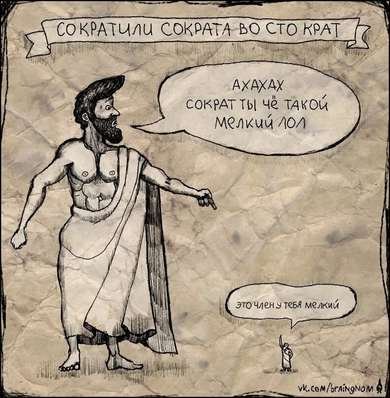 Типичный философ. Философия картинки прикольные. смешные мемы по философии. юмор философия в картинках. философ прикол.