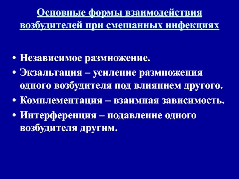 Смешанная при ней