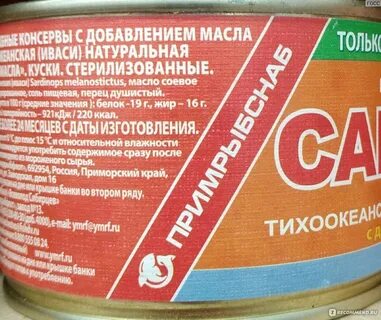 Дом консерва