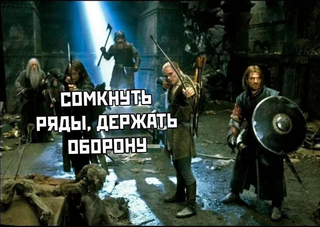 Держи оборону. Выдержать оборону. Чирик мем. Выдержать оборону. Керн варкрафт 3.