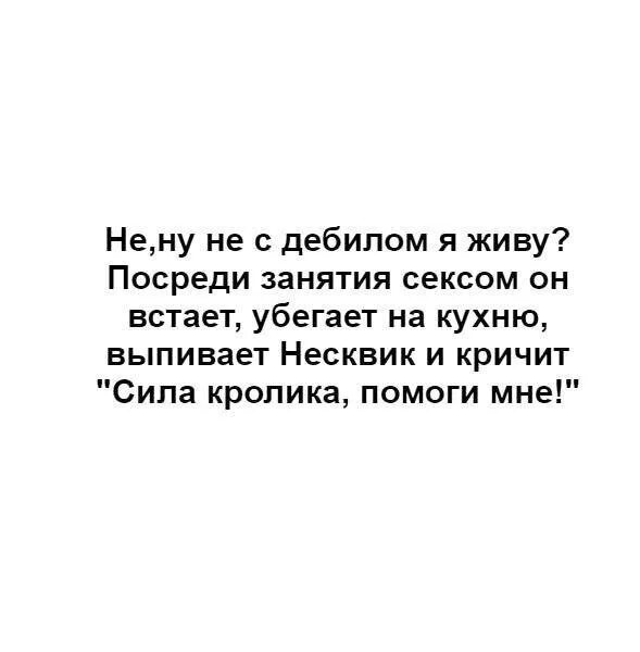 Живи придурок. Живут дебилы. Сколько живут дебилы. Там дебилы живут. Жил был дебил.