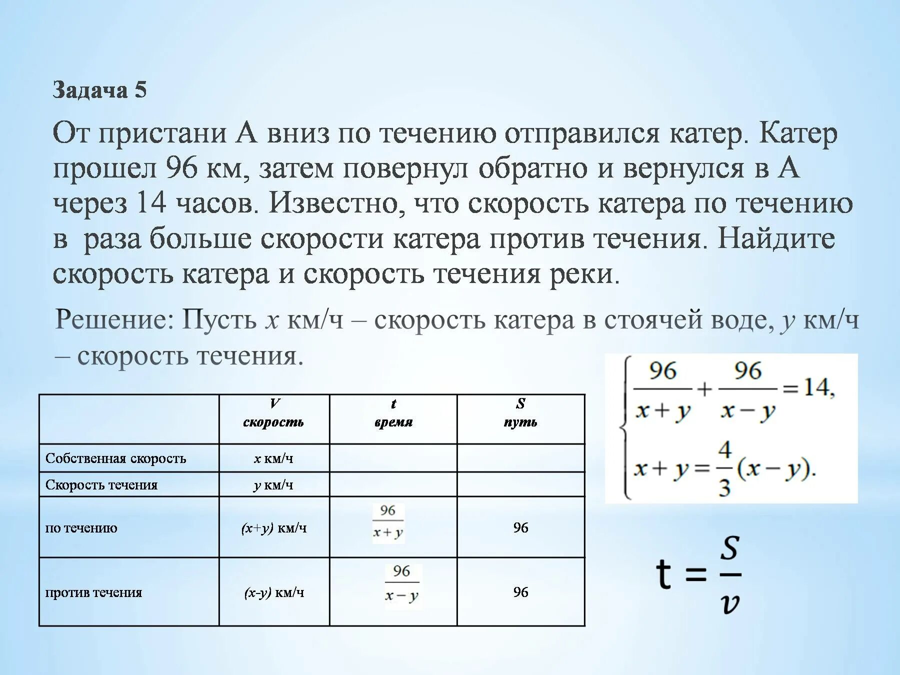 Реши задачу с помощью уравнения две снегоуборочные. Решение задач с помощью уравнений 8 класс. решение задач на движение с помощью рациональных уравнений 8 класс. решение задач с помощью рациональных уравнений задачи. решение задач при помощи рациональных уравнений.