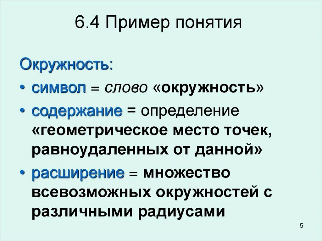 Картинки ТОЖДЕСТВЕННЫЕ ПОНЯТИЯ ПРИМЕРЫ
