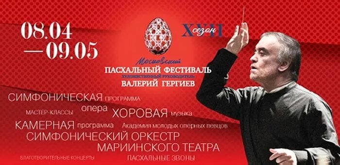 Симфоническая программа