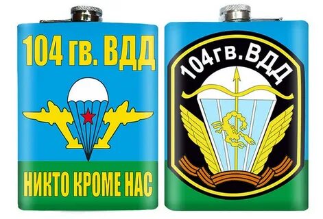 104 дивизия ульяновск телефон