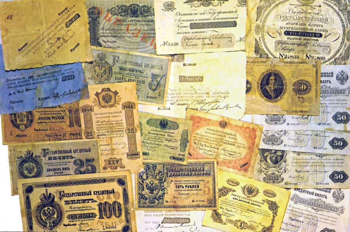 бумажные деньги российской империи 1769-1917. бумажные деньги царской россии. редкие деньги россии купюры. ценные бумажные деньги. советские деньги бумажные.