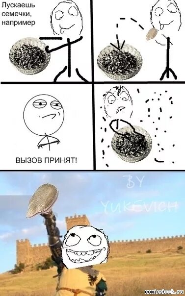 Приколы с семечками. Семечки классные. Семечки мем. Приколы с семечками. Шутки про семечки.