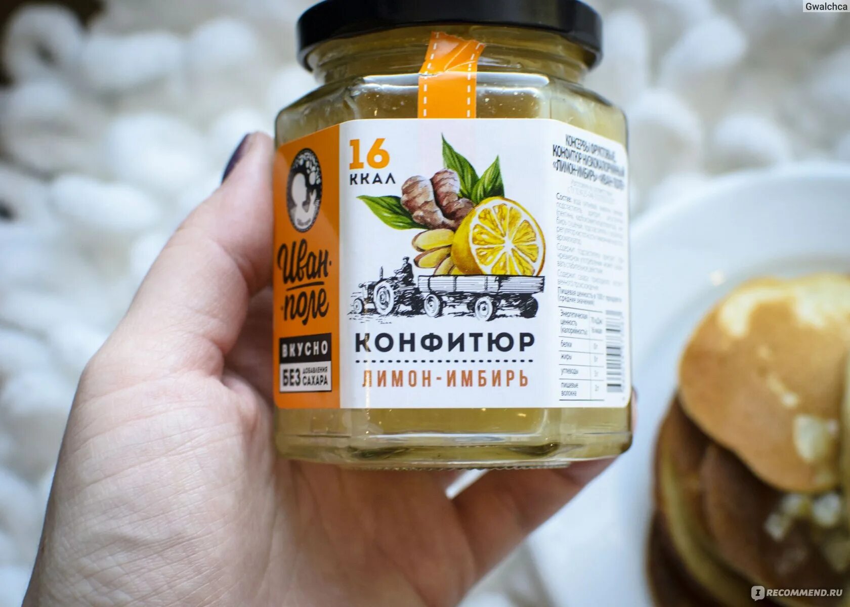 Лимон имбирь в банке. Лимонно имбирное варенье. Лимон с имбирем перетертый с сахаром. Лимонный конфитюр. Имбирь в баночке.